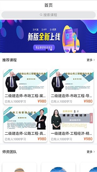 優(yōu)網(wǎng)校在線課程app0