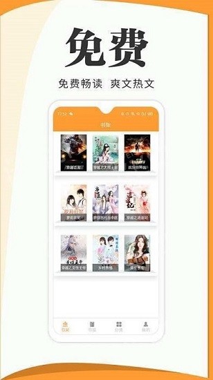 渡光小閱免費版 v2.11 安卓版 0