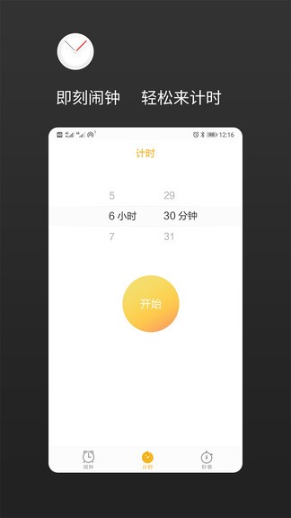 鈴聲睡眠鬧鐘 v1.2.5 安卓版 2