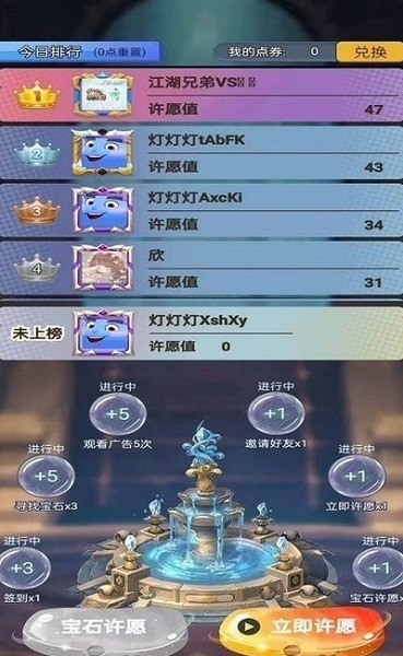 等等燈燈燈手游下載