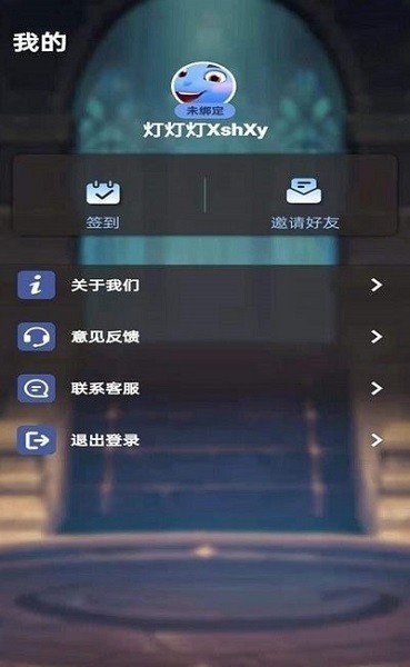 等等燈燈燈軟件 v1.0.4 安卓版 2