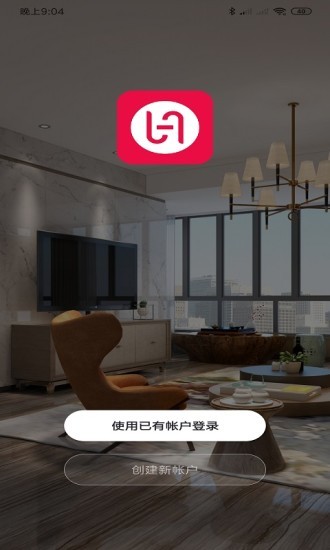 海令智能 v1.1.0 安卓版 1
