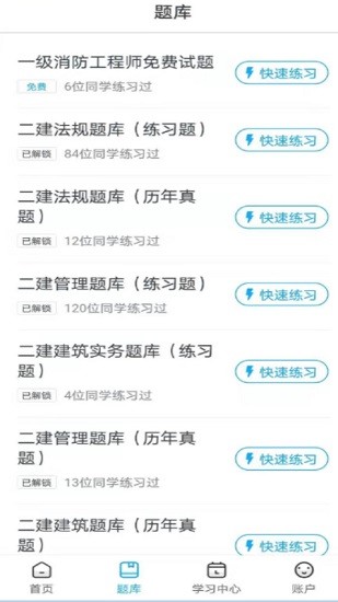 興業(yè)網(wǎng)校官方版 v1.0.1 安卓版 1