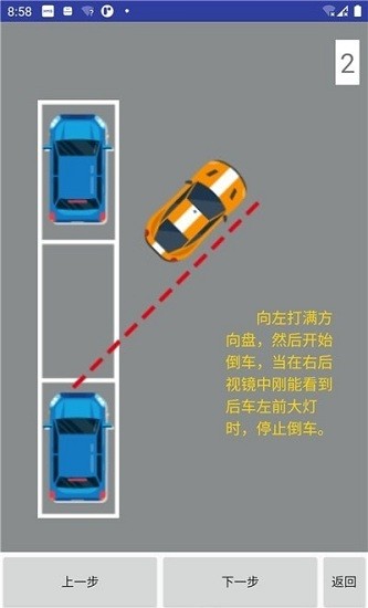 學車小助手駕培 v1.0 安卓版 0
