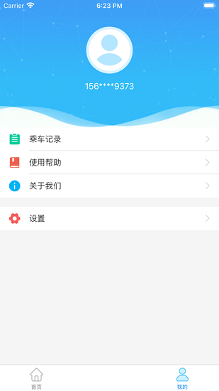 盤州公交蘋果版 v1.0.5 iphone版 0