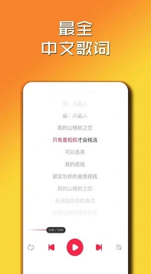 簡(jiǎn)單云音樂app v2.0.2 安卓版 0