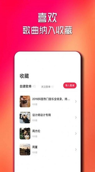 簡(jiǎn)單云音樂下載