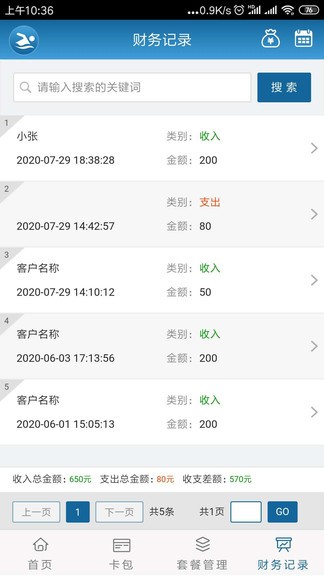 游泳寶手機版