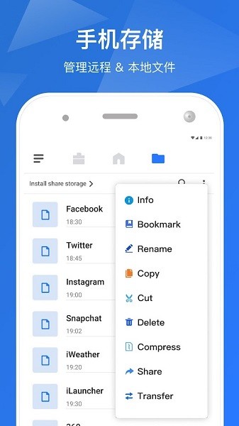 filemaster apk v1.4.0 最新版 3