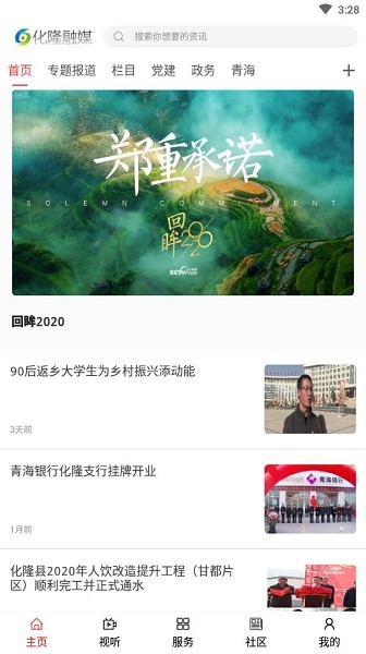 大美化隆最新版 v1.0.3 最新版 0