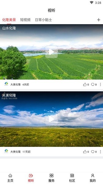 大美化隆最新版 v1.0.3 最新版 2