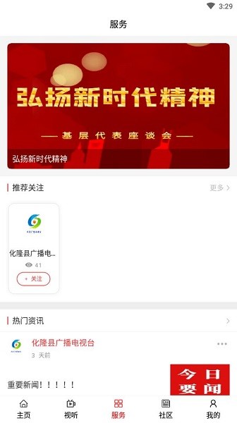 大美化隆app下載