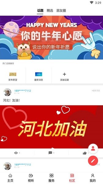 大美化隆最新版 v1.0.3 最新版 1