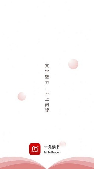 米兔讀書蘋果官方版3