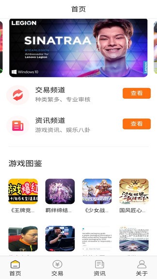 啟量游戲交易 v800000.0 安卓版 0
