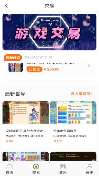 啟量游戲交易手機(jī)版