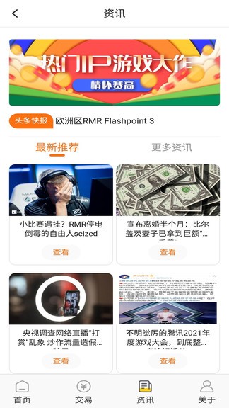 啟量游戲交易 v800000.0 安卓版 3