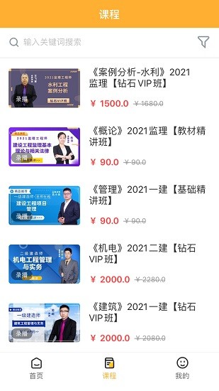 小啄網(wǎng)校官方版0