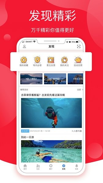 博龍社區(qū)最新版 v1.0.6 安卓版 2