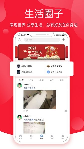 博龍社區(qū)最新版 v1.0.6 安卓版 1