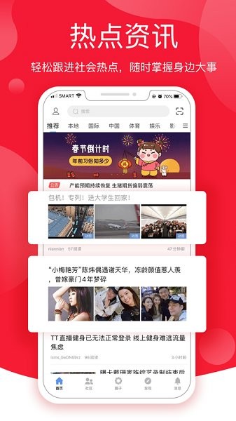 博龍社區(qū)app下載