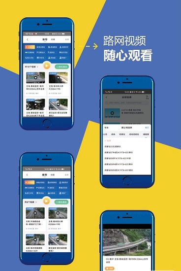 川高大數(shù)據(jù)中心 v2.0.9 安卓版 2