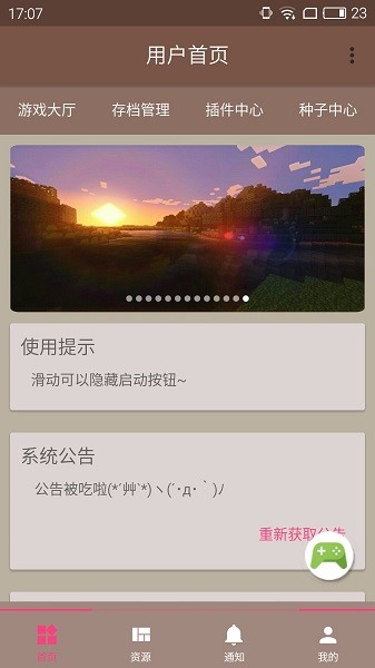 fmp助手最新版