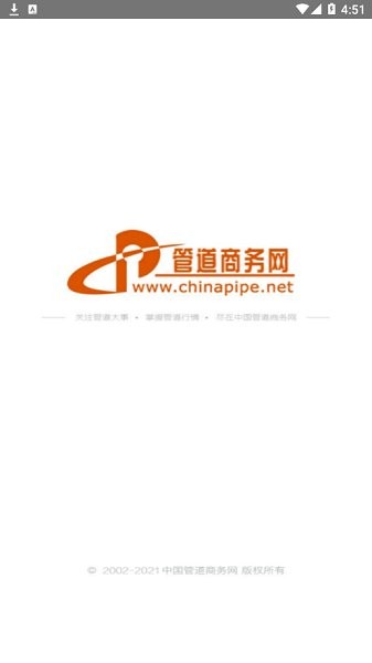 中國管道商務(wù)網(wǎng)網(wǎng)站手機(jī)版 v1.0.1 安卓版 0
