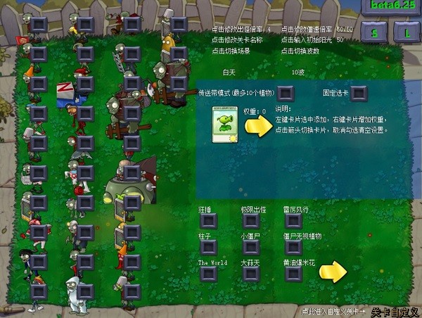 pvz貝塔版下載