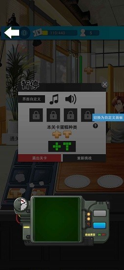 繽紛蛋糕坊手游下載