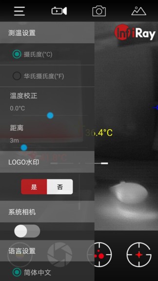 艾睿xinfrared search紅外熱像儀 v1.05.210528 安卓版 3