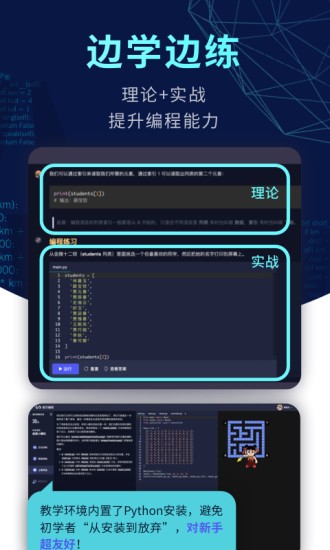 扇貝編程蘋(píng)果版