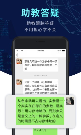 扇貝編程ios手機(jī)版 v2.0.11 iPhone版 2