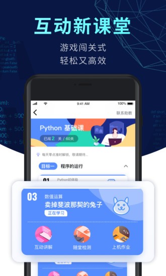 扇貝編程ios手機(jī)版 v2.0.11 iPhone版 0