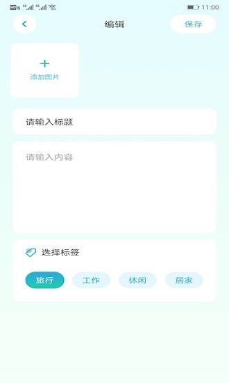 Boast旅行記錄 v1.1 安卓版 1
