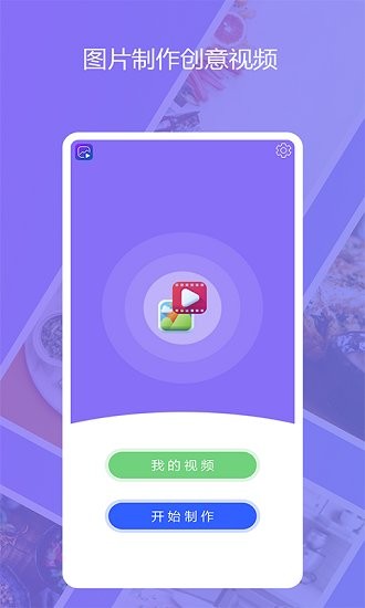圖影記 v2.0.6 最新版 0