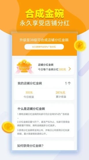 歡樂大排檔下載