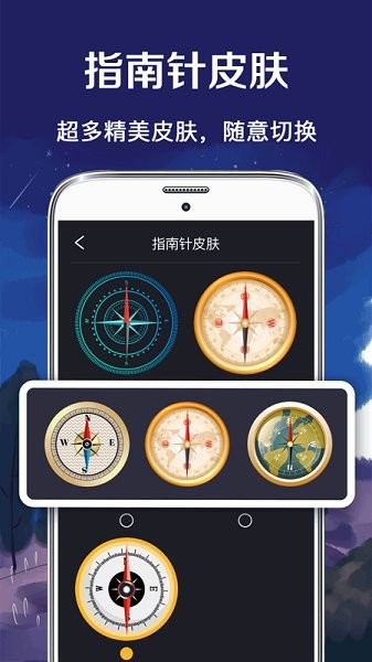 戶外羅盤指南針 v3.3.0 安卓版 2