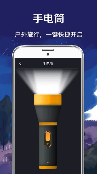 戶外羅盤指南針 v3.3.0 安卓版 1