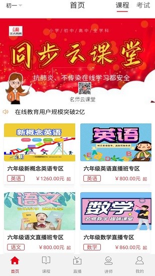 漢大網(wǎng)校北京app v1.1.5 最新版 0