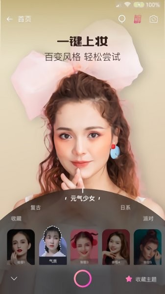 FaceStyle虛擬試裝最新版 v1.0 安卓版 0