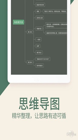 藏書(shū)館蘋(píng)果手機(jī)版 v8.5.3 iphone版 3