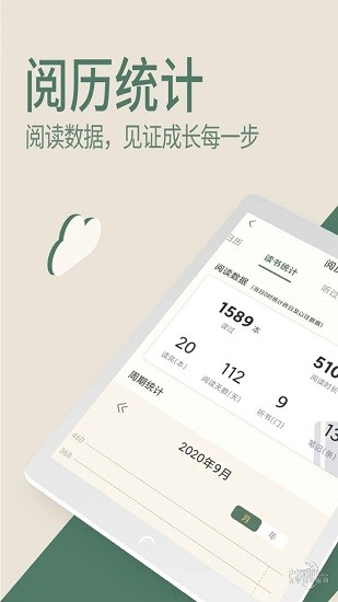 藏書(shū)館蘋(píng)果手機(jī)版 v8.5.3 iphone版 1
