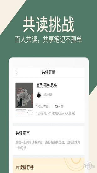 藏書(shū)館蘋(píng)果手機(jī)版 v8.5.3 iphone版 0