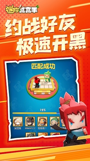 迷你高高手 迷你高高手下載