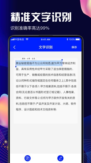 pdf掃描 v1.0.9 安卓版 3