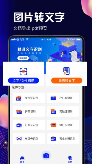 pdf掃描安卓版