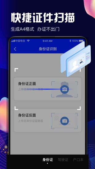 pdf掃描 v1.0.9 安卓版 0