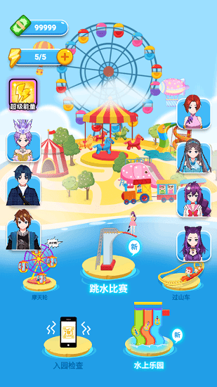 小小游樂園無廣告版 v2.0 安卓版 1