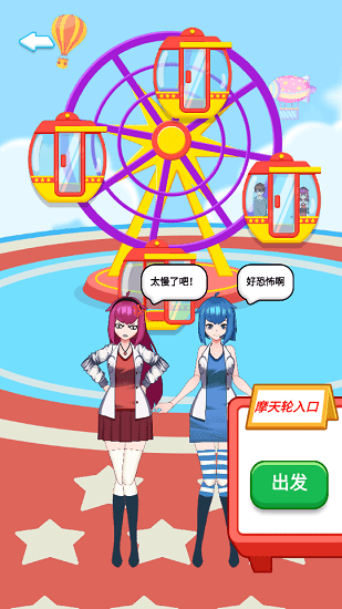 小小游樂園無廣告版 v2.0 安卓版 3